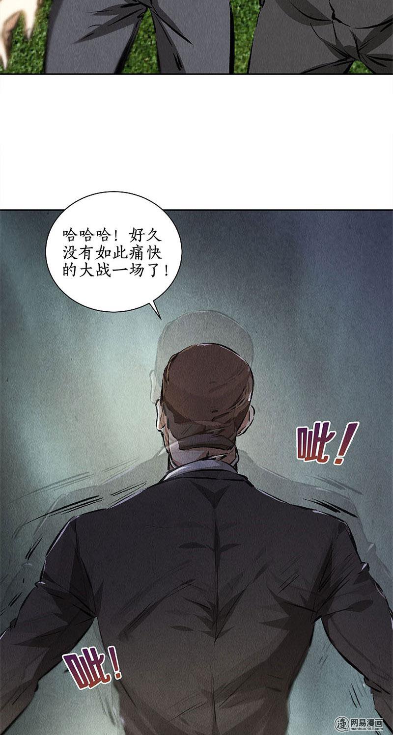 我本废柴第116话 动真格