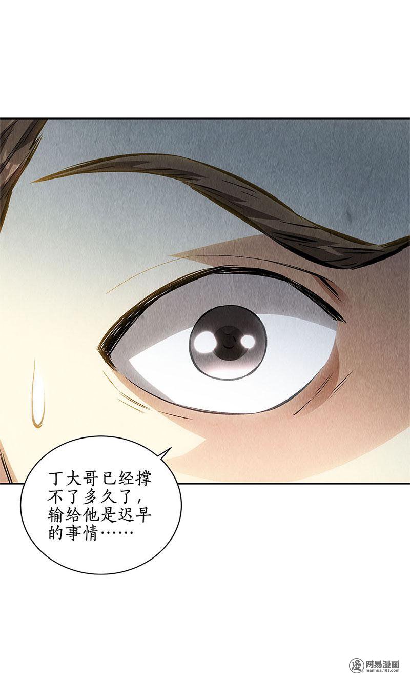 我本废柴第117话 底牌