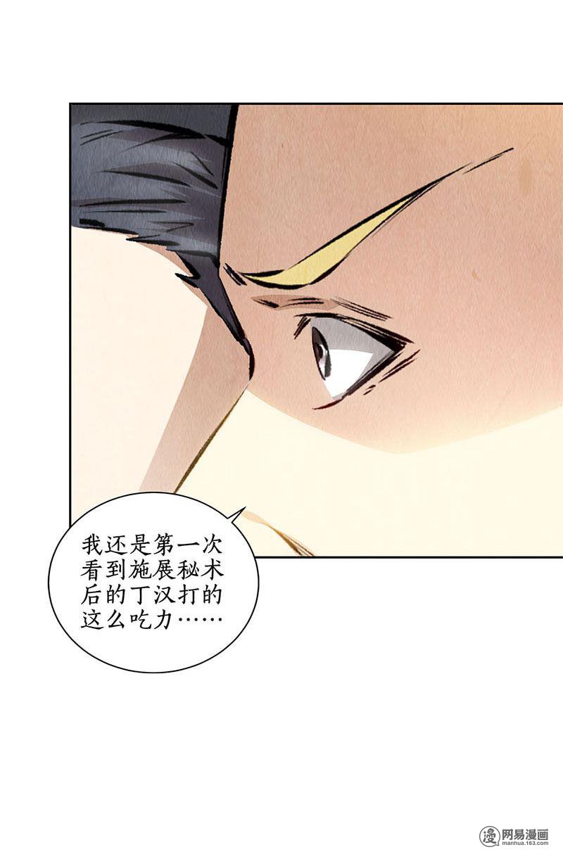 我本废柴第117话 底牌