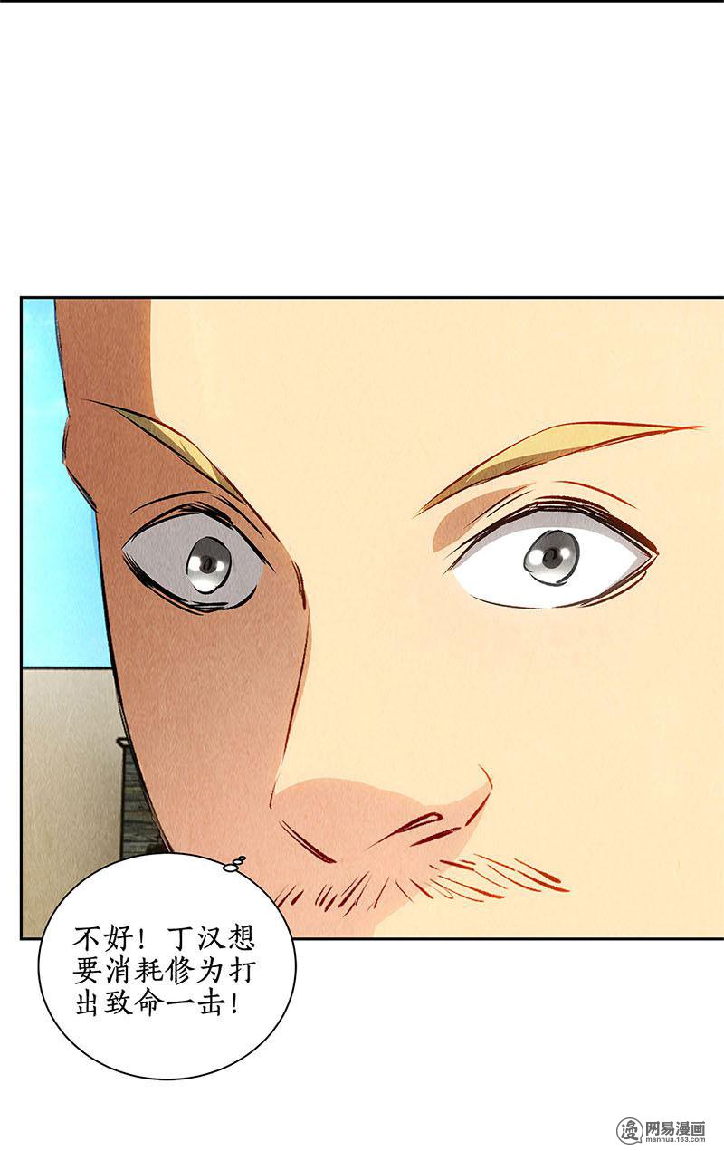 我本废柴第117话 底牌