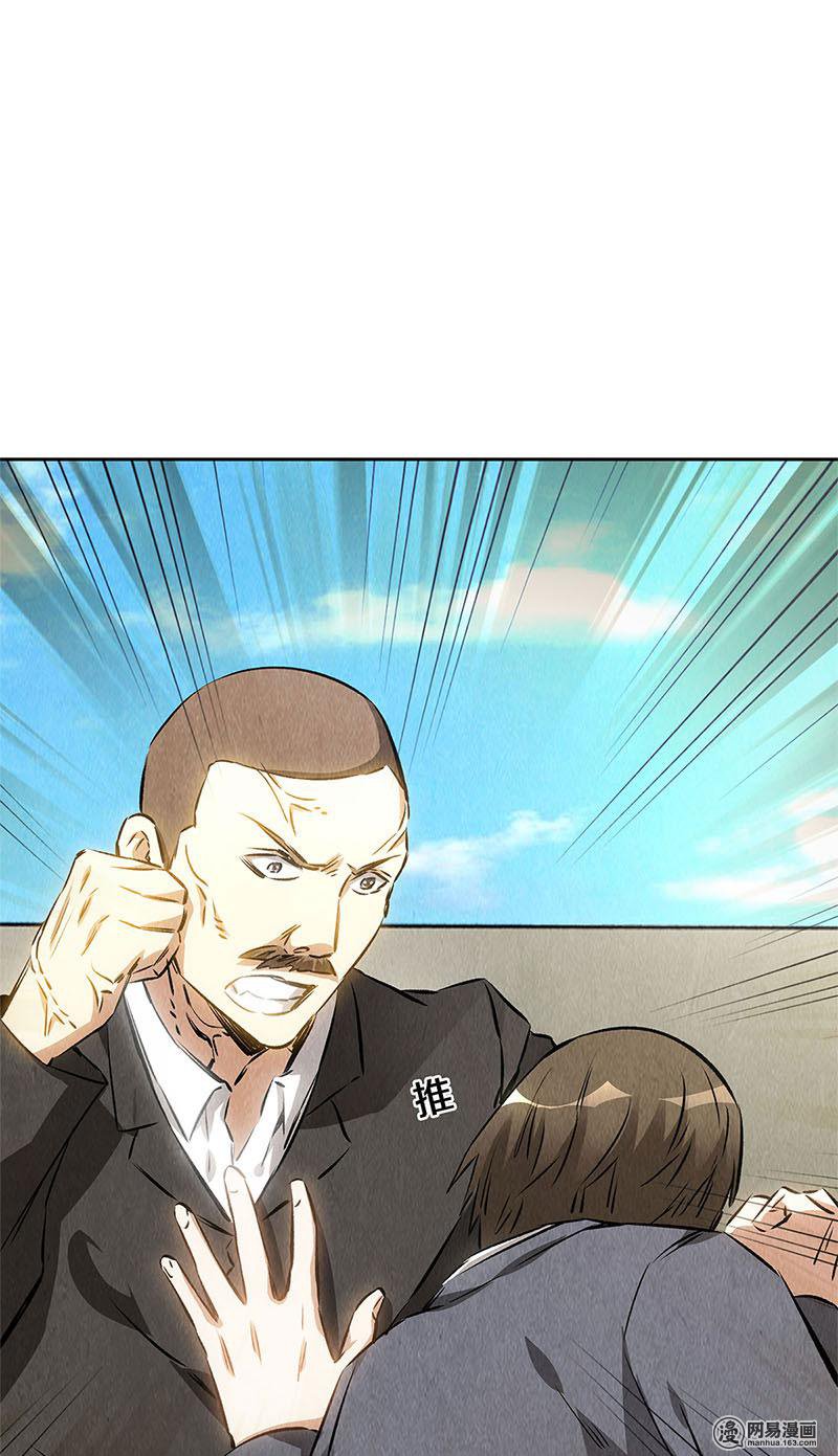 我本废柴第117话 底牌