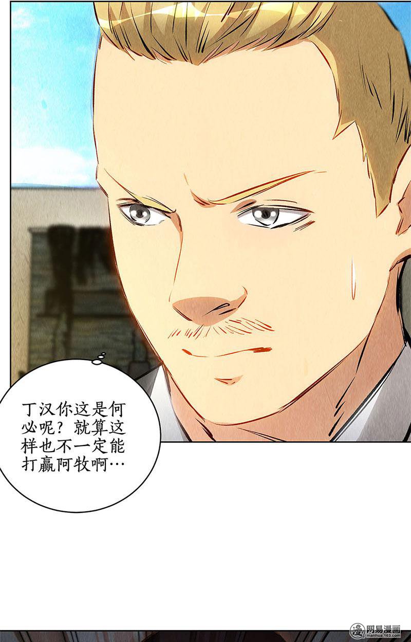 我本废柴第117话 底牌