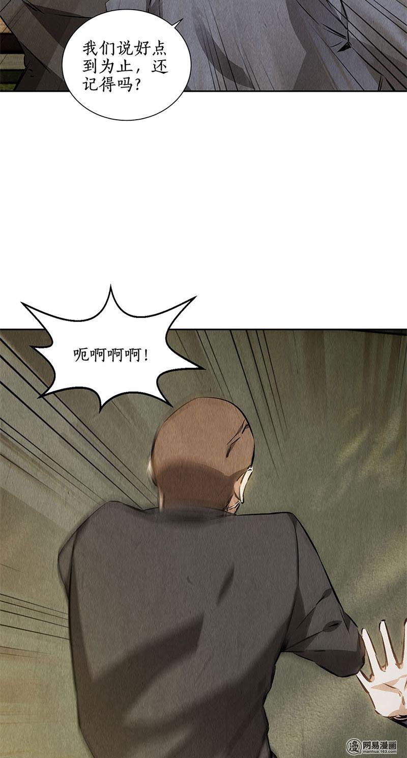 我本废柴第117话 底牌