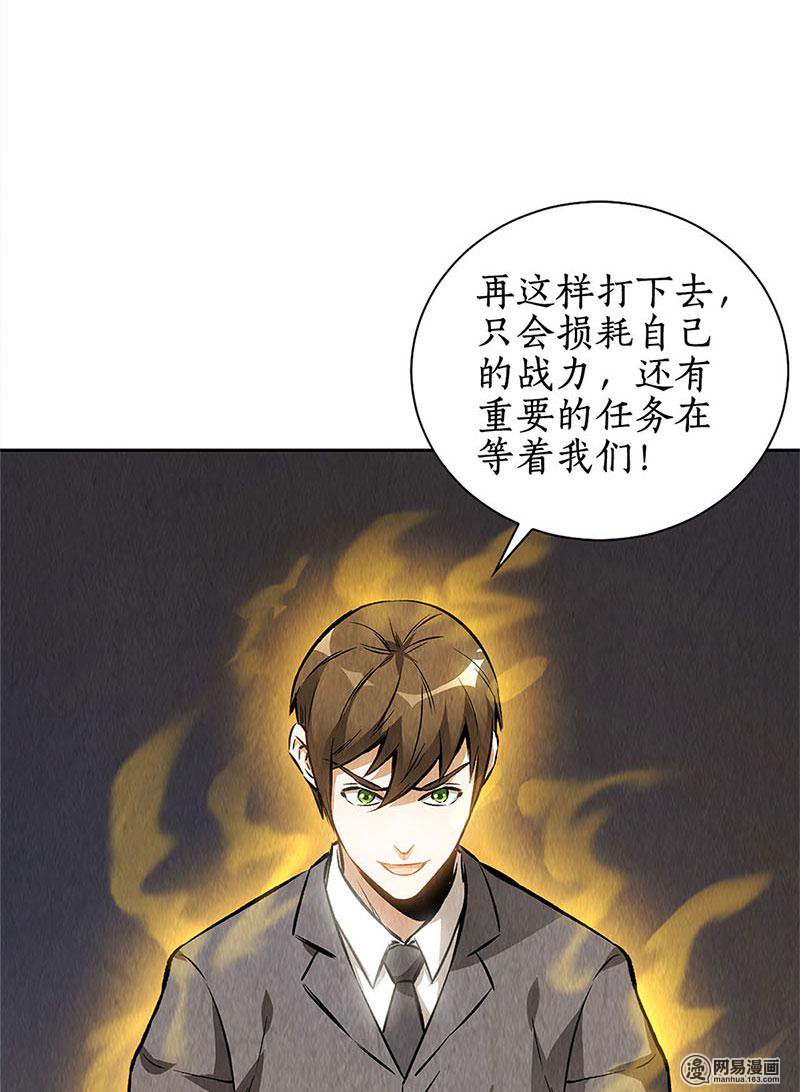 我本废柴第117话 底牌