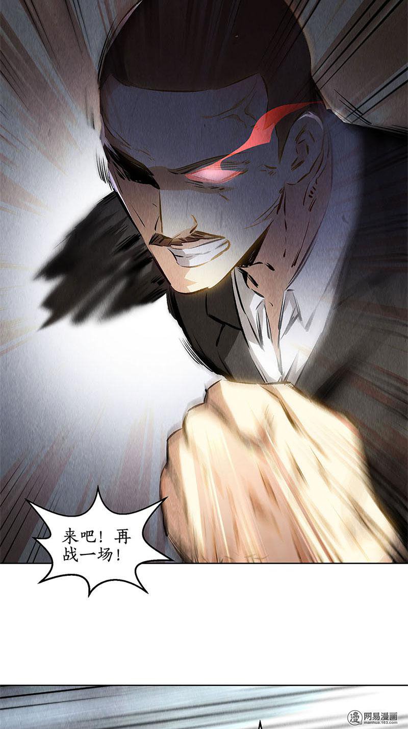 我本废柴第117话 底牌