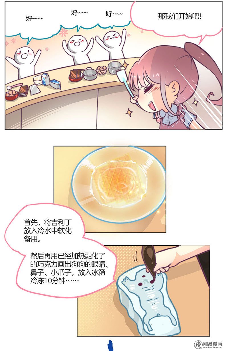 我本废柴番外1 教师节番外