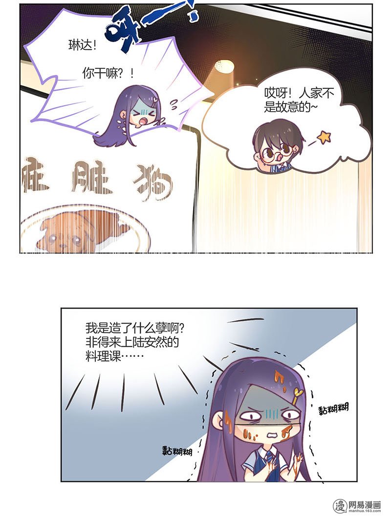 我本废柴番外1 教师节番外