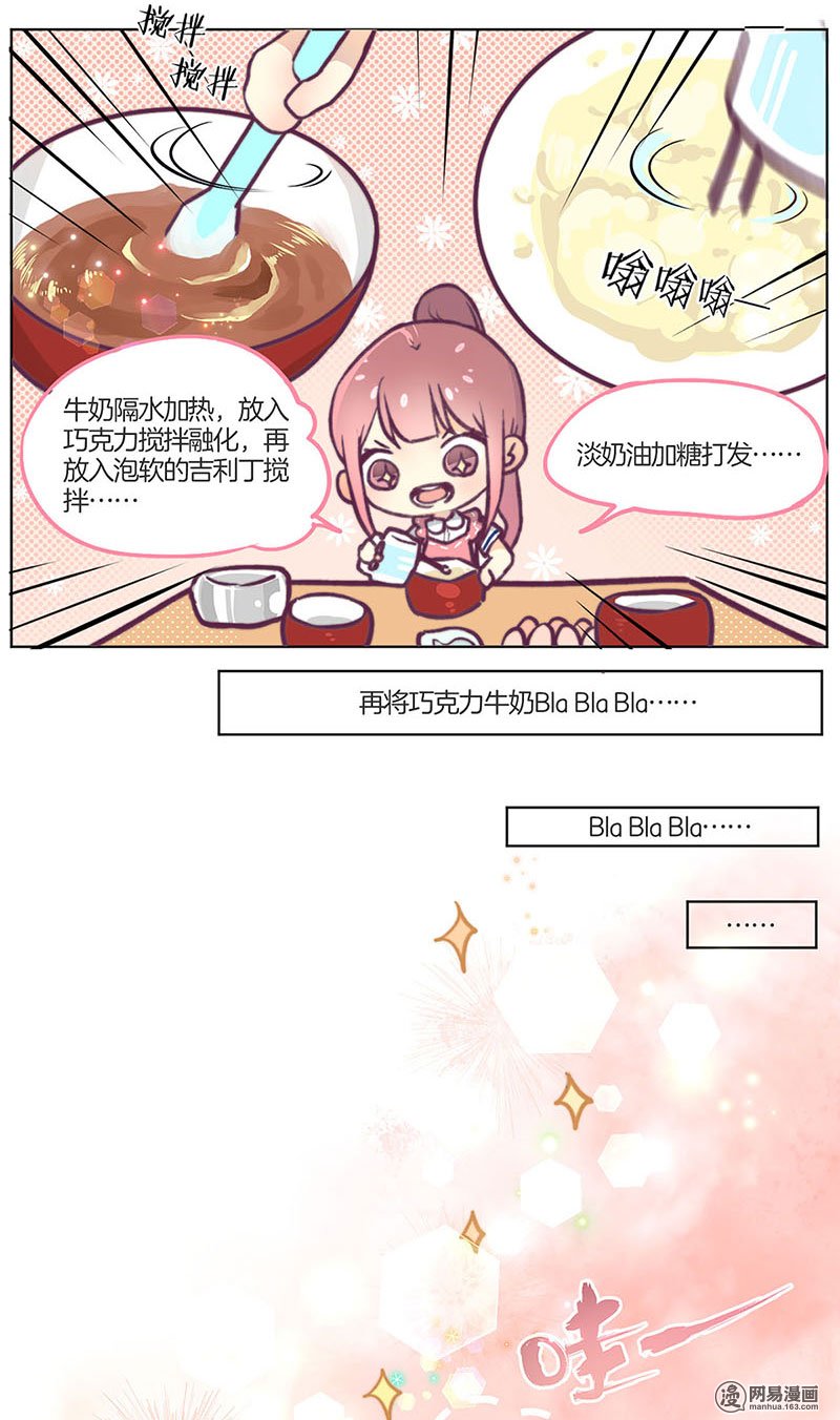 我本废柴番外1 教师节番外
