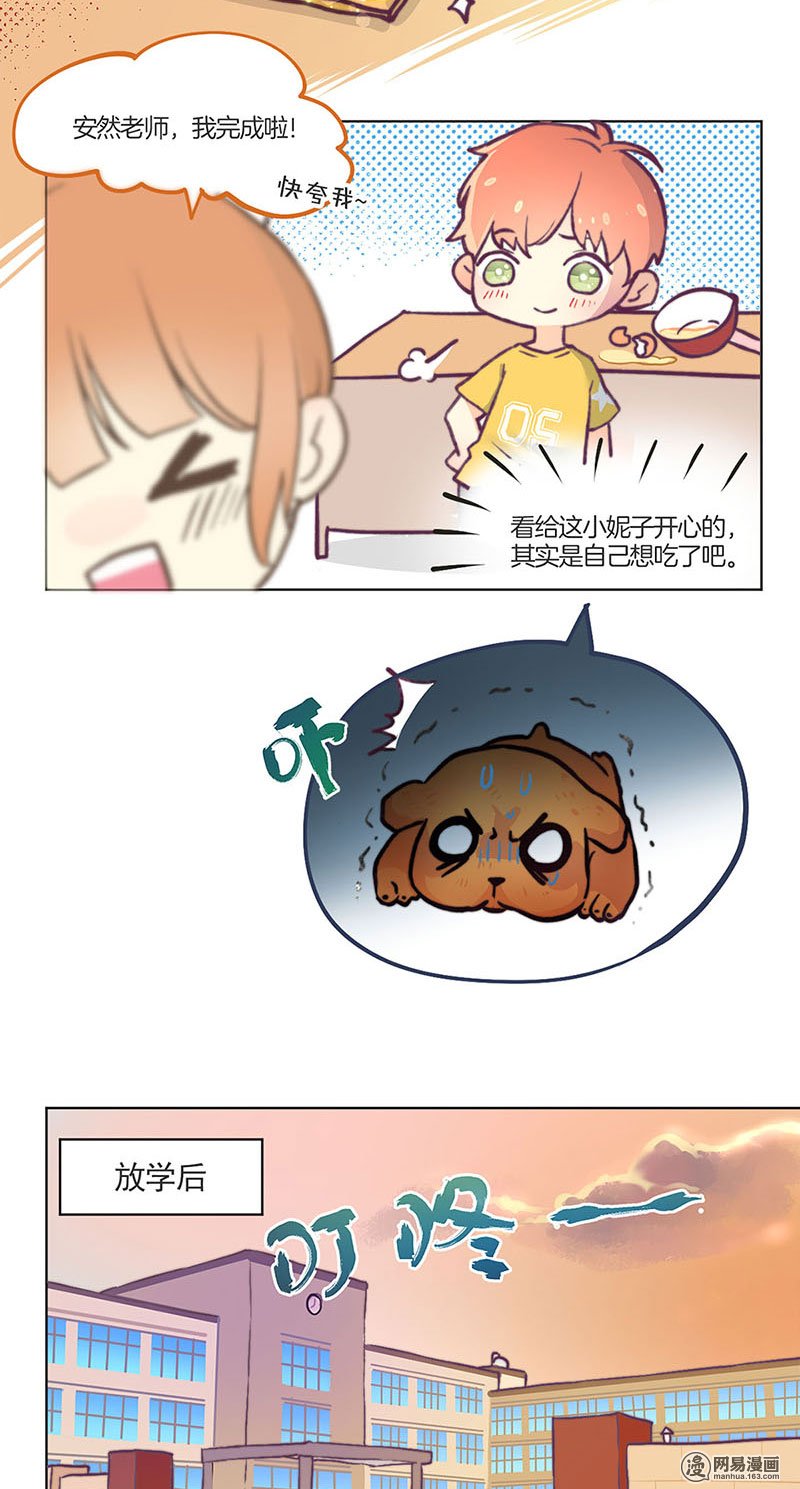 我本废柴番外1 教师节番外