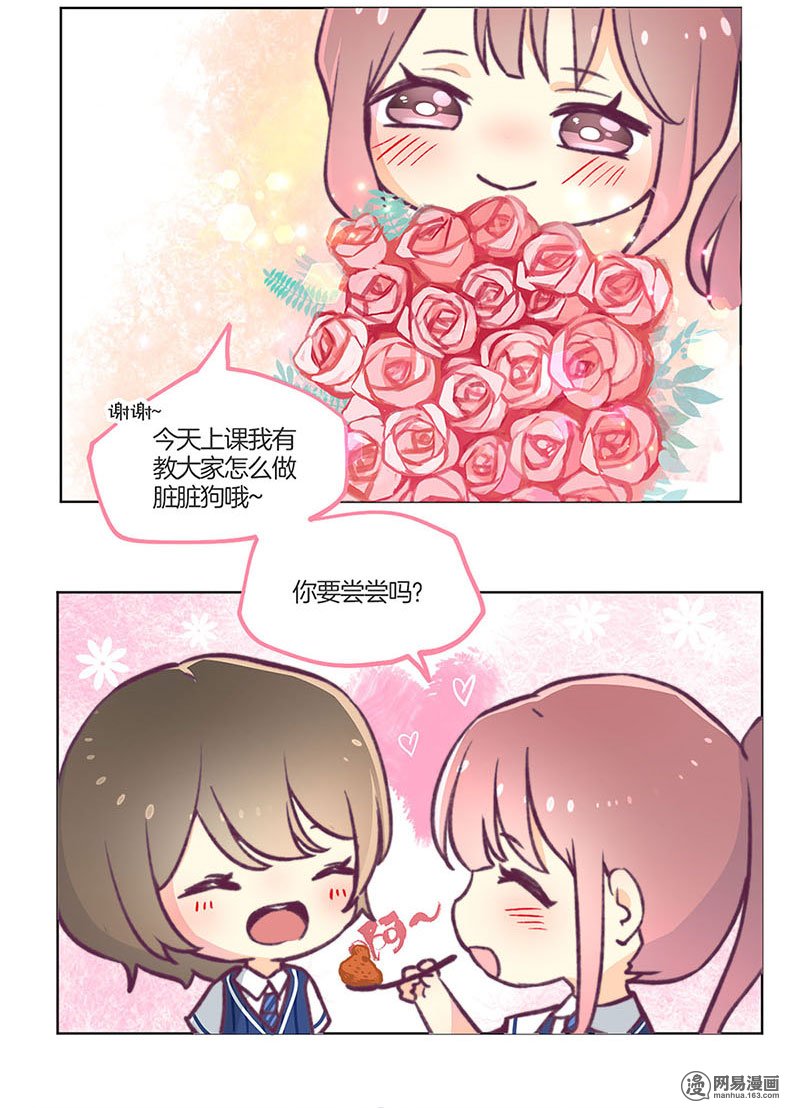 我本废柴番外1 教师节番外