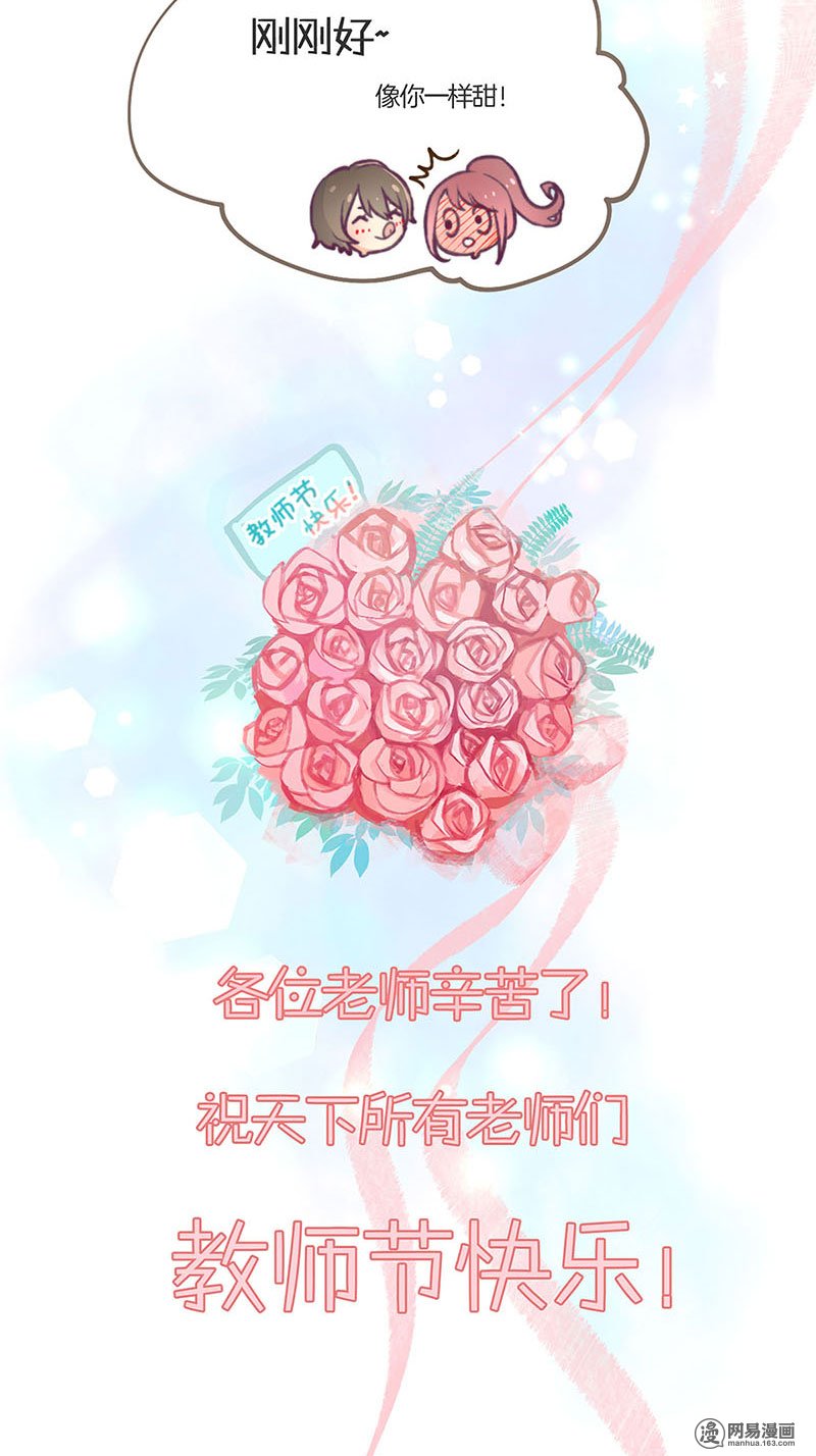 我本废柴番外1 教师节番外