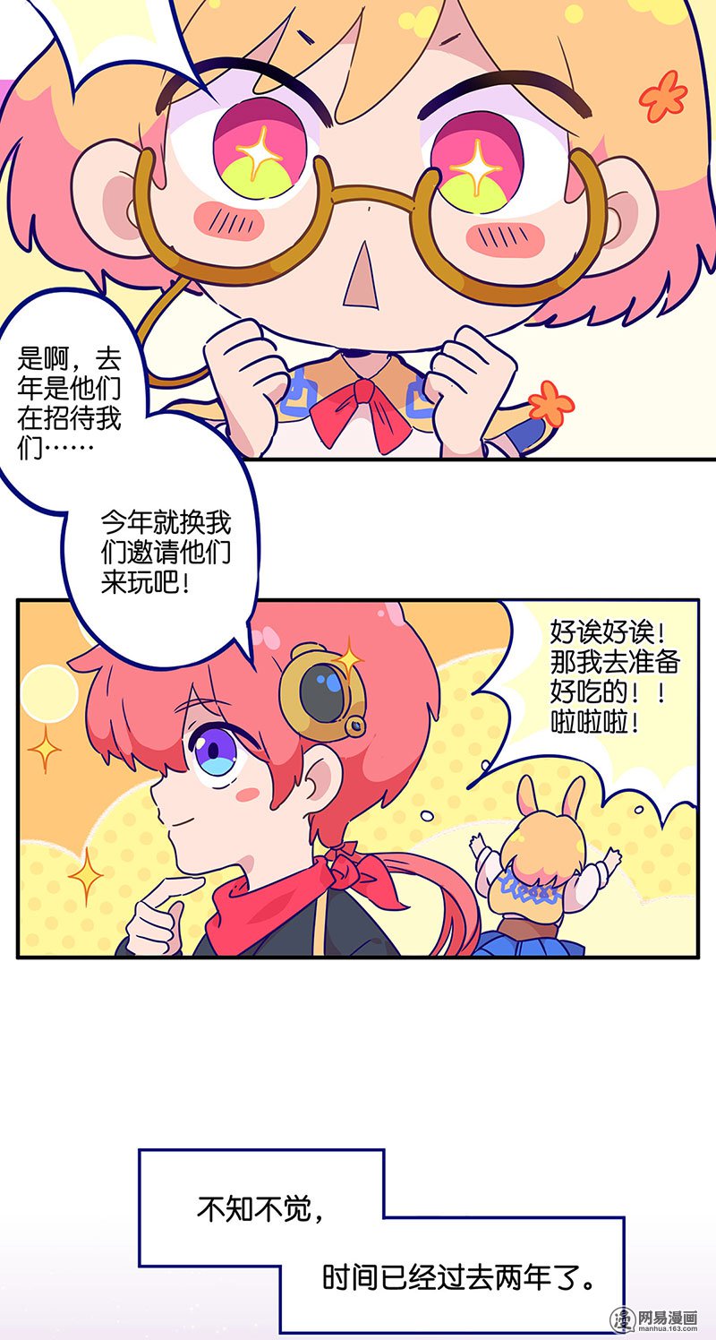 我本废柴番外 万画筒二周岁啦~