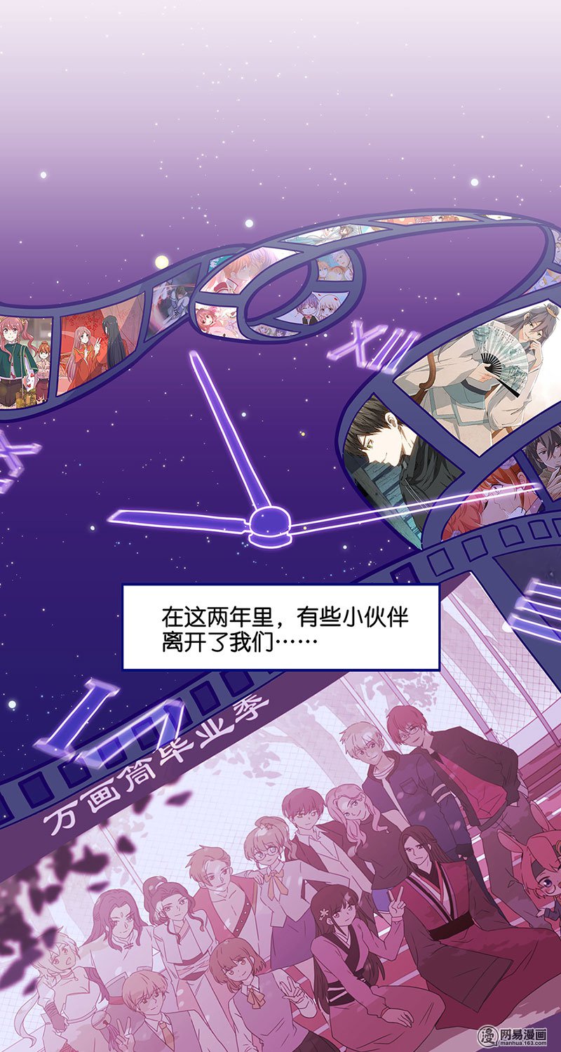 我本废柴番外 万画筒二周岁啦~