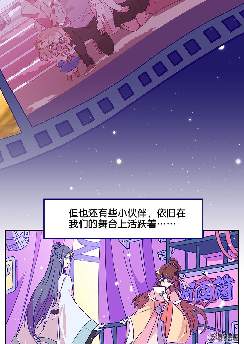 我本废柴番外 万画筒二周岁啦~