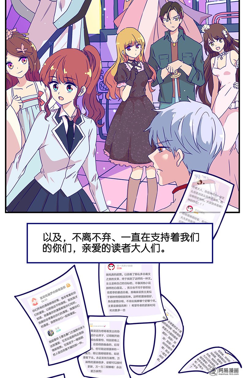 我本废柴番外 万画筒二周岁啦~