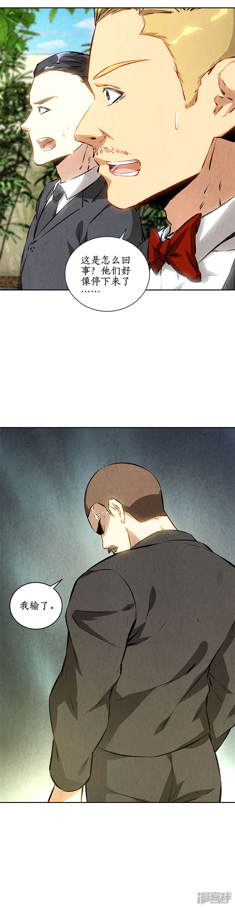 我本废柴第118话 异能出动！