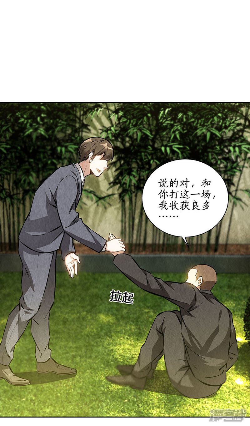 我本废柴第118话 异能出动！