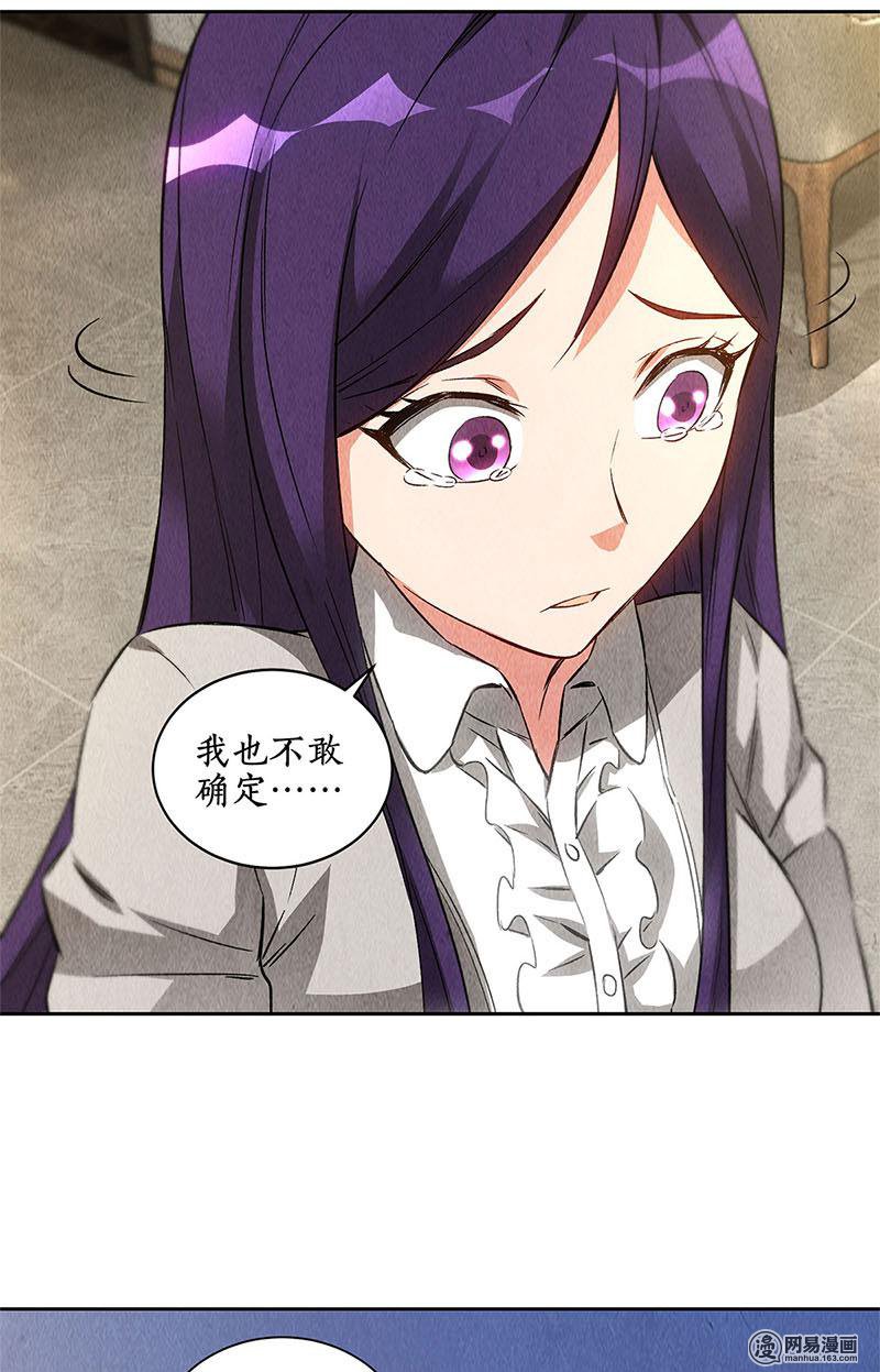 我本废柴第96话 留宿