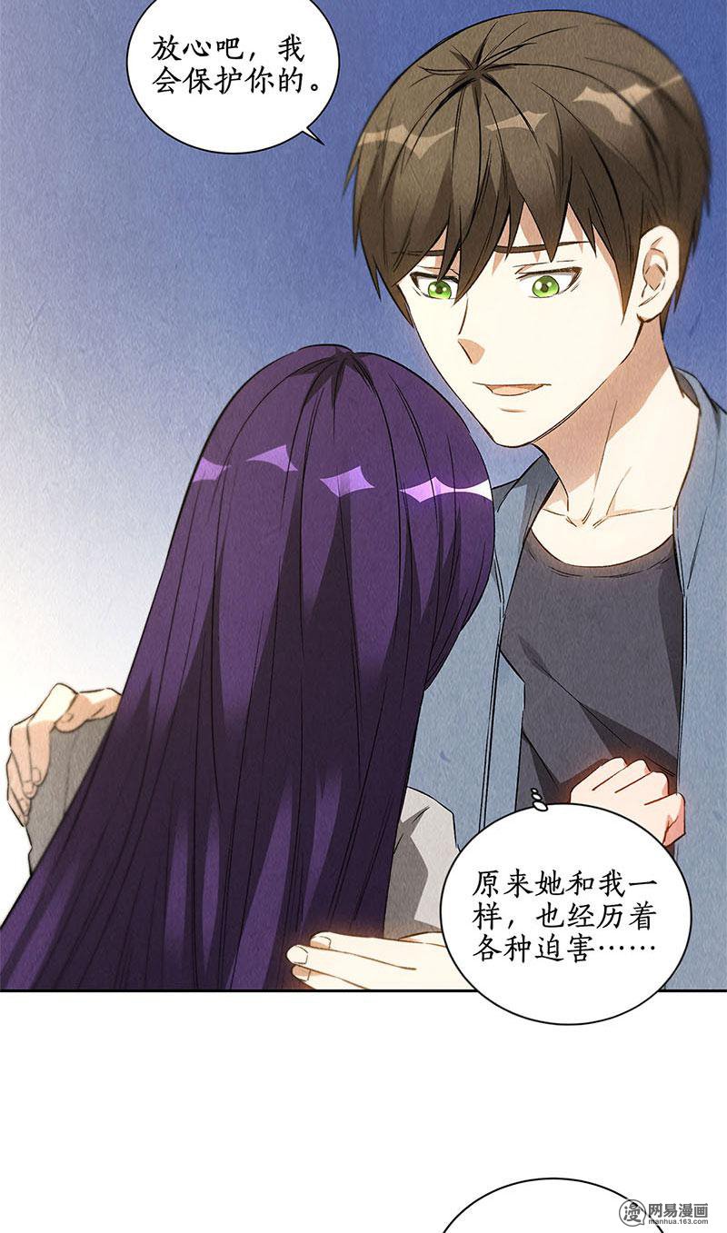 我本废柴第96话 留宿