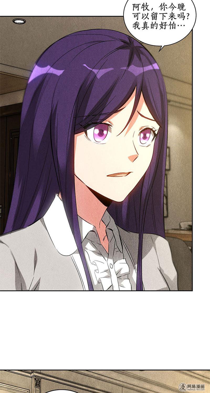 我本废柴第96话 留宿