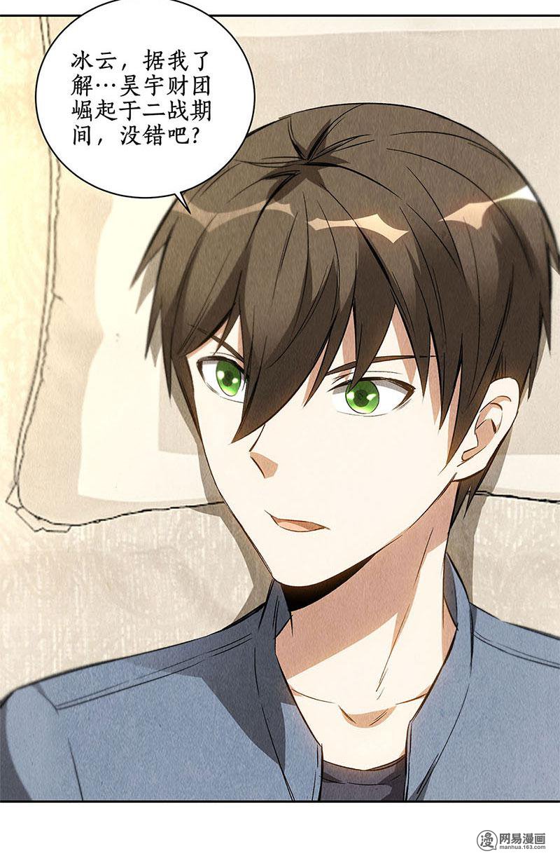 我本废柴第96话 留宿