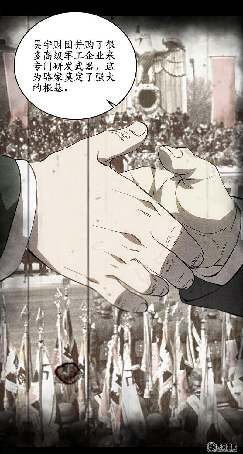 我本废柴第96话 留宿