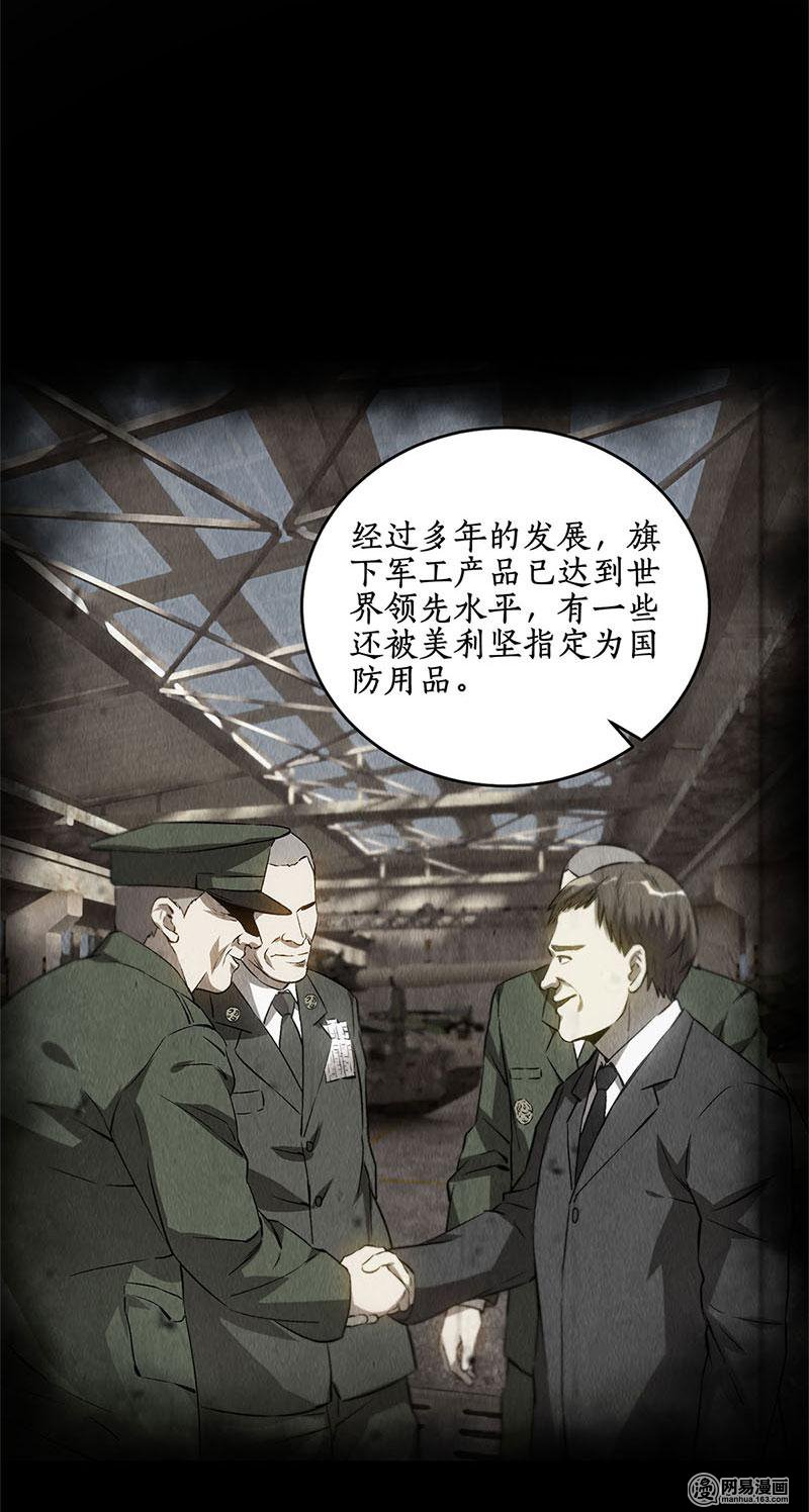 我本废柴第96话 留宿