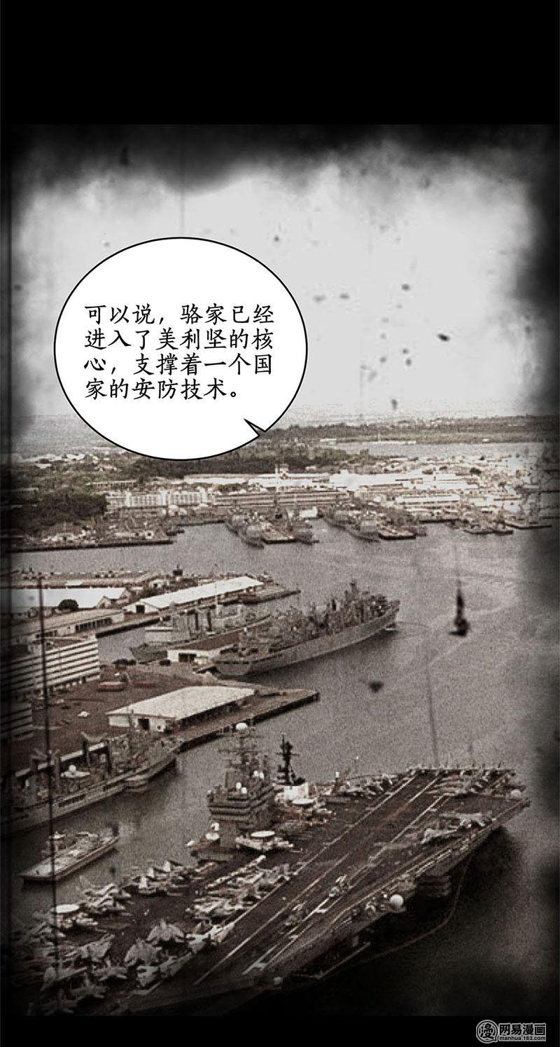 我本废柴第96话 留宿