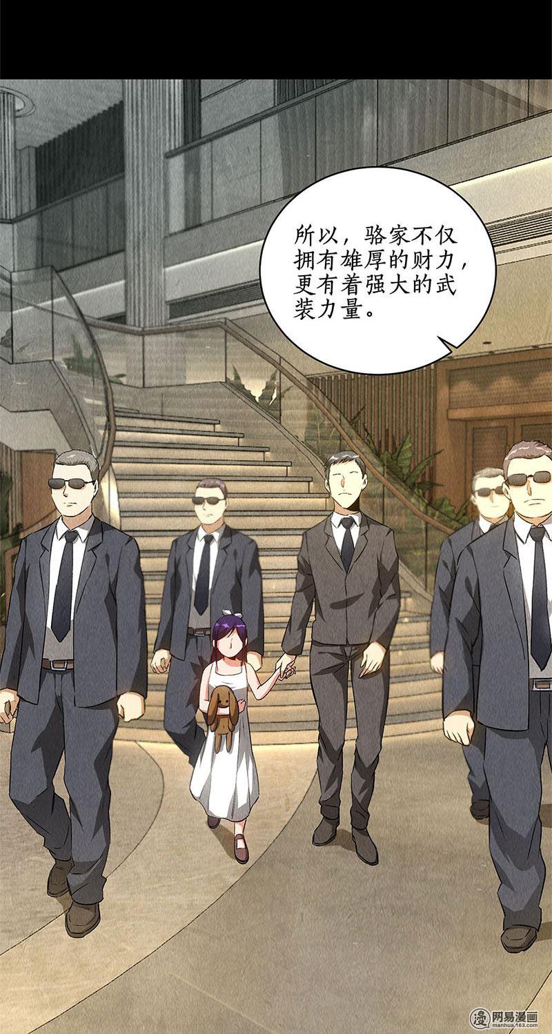 我本废柴第96话 留宿