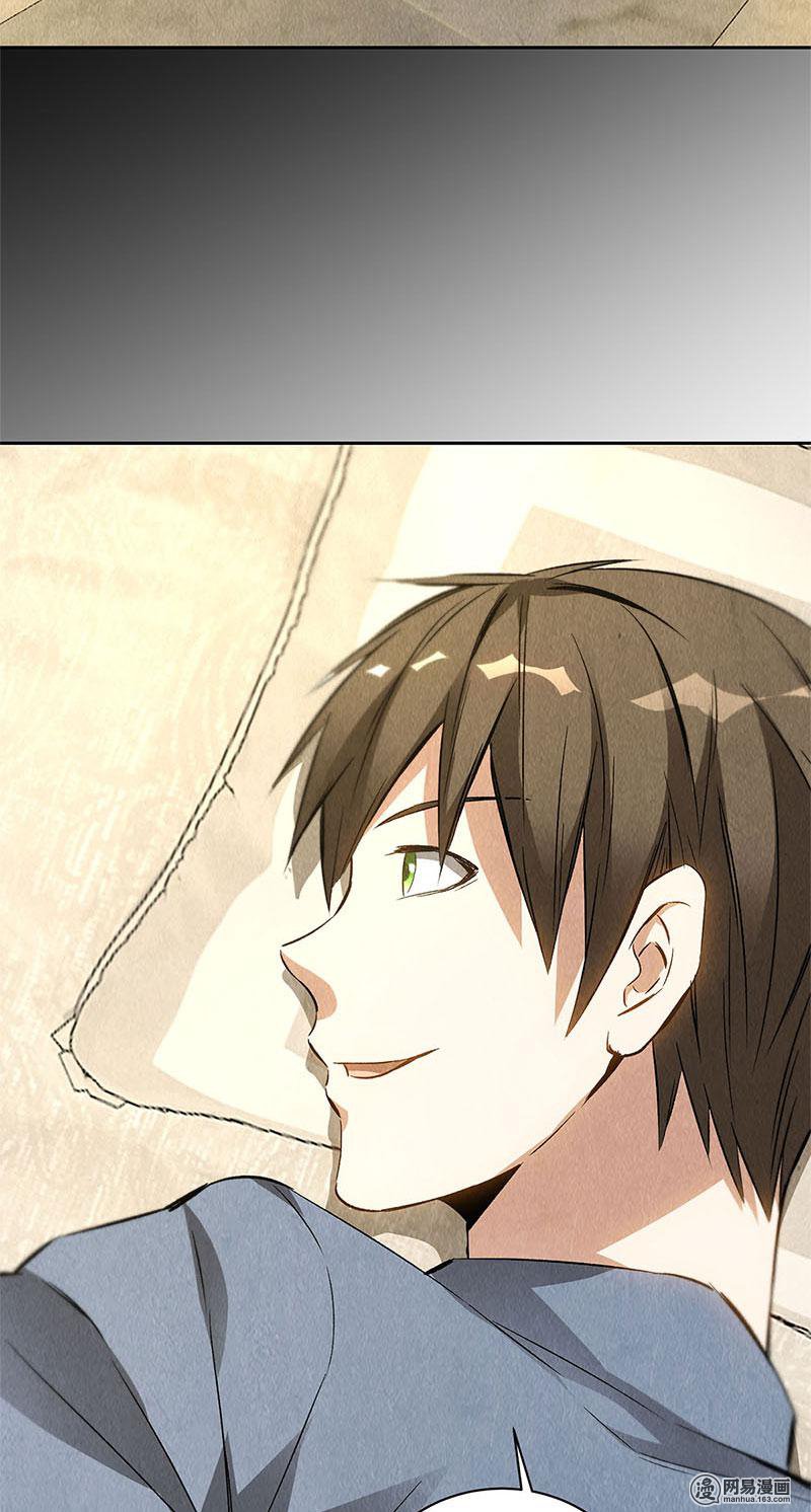 我本废柴第96话 留宿