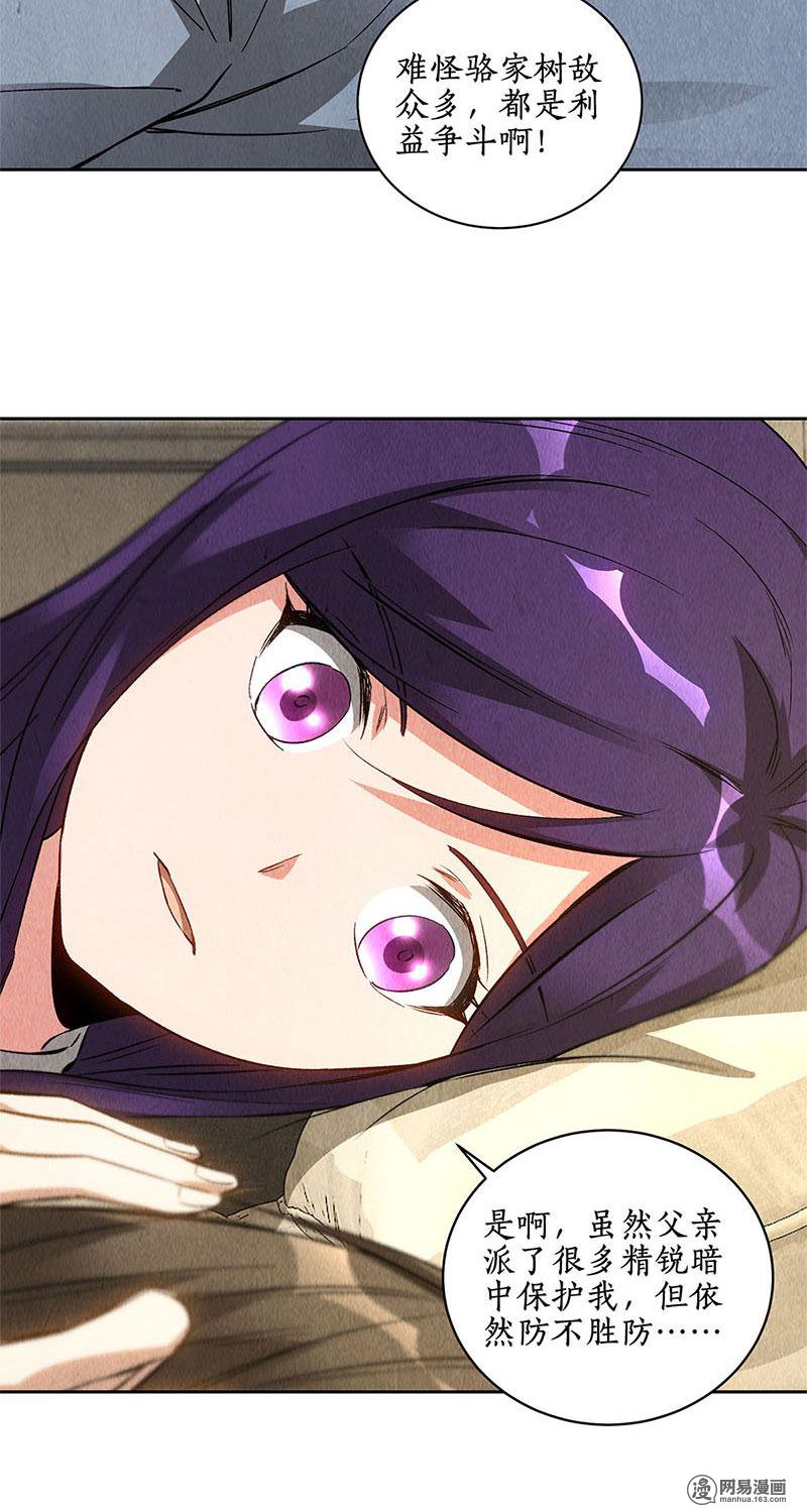 我本废柴第96话 留宿