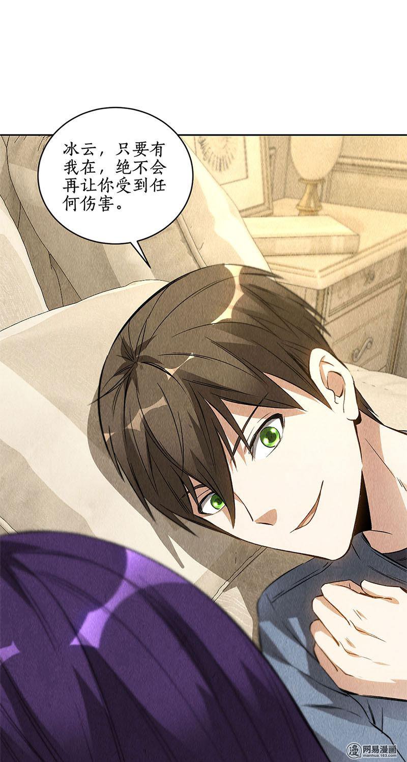 我本废柴第96话 留宿