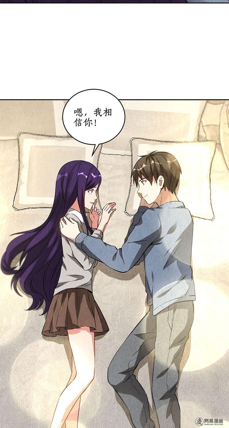 我本废柴第96话 留宿