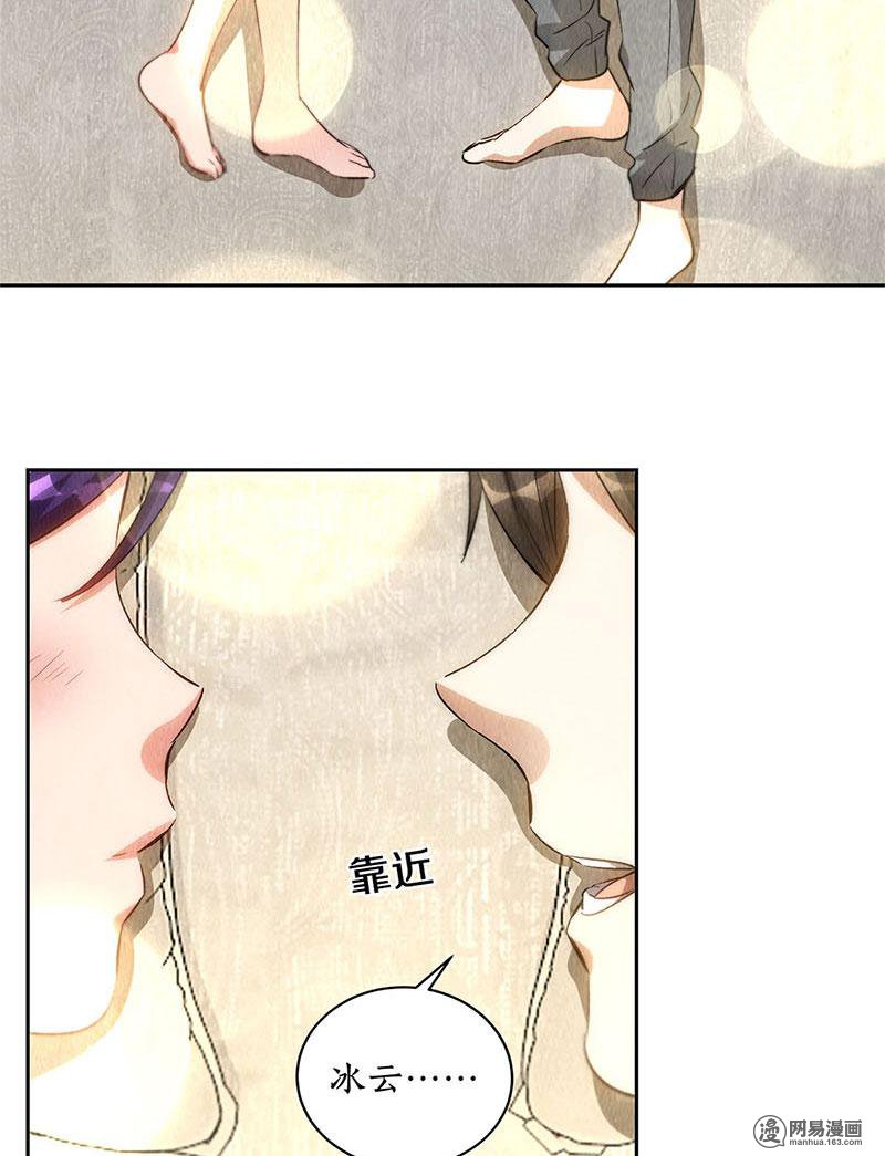 我本废柴第96话 留宿