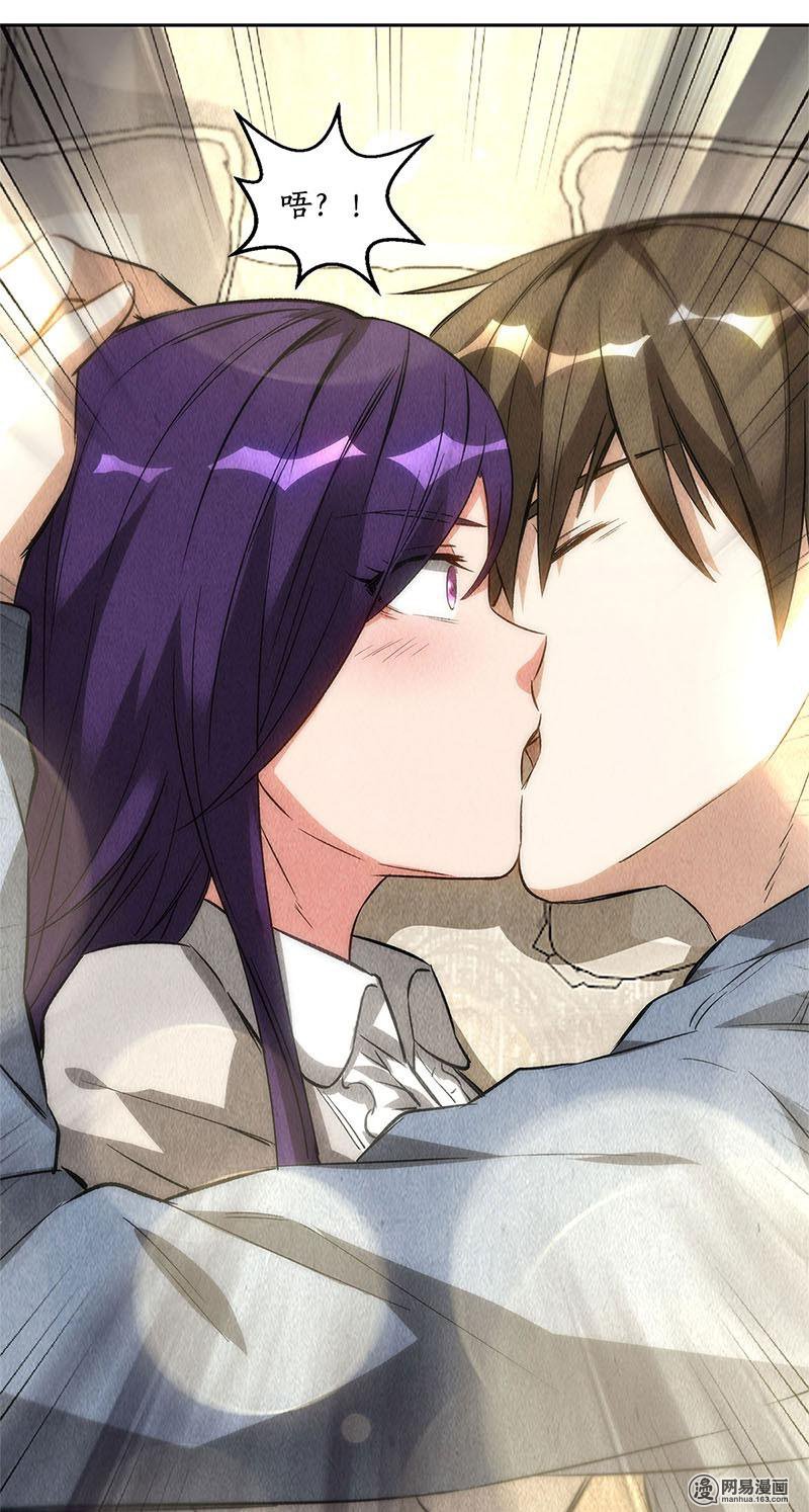 我本废柴第96话 留宿