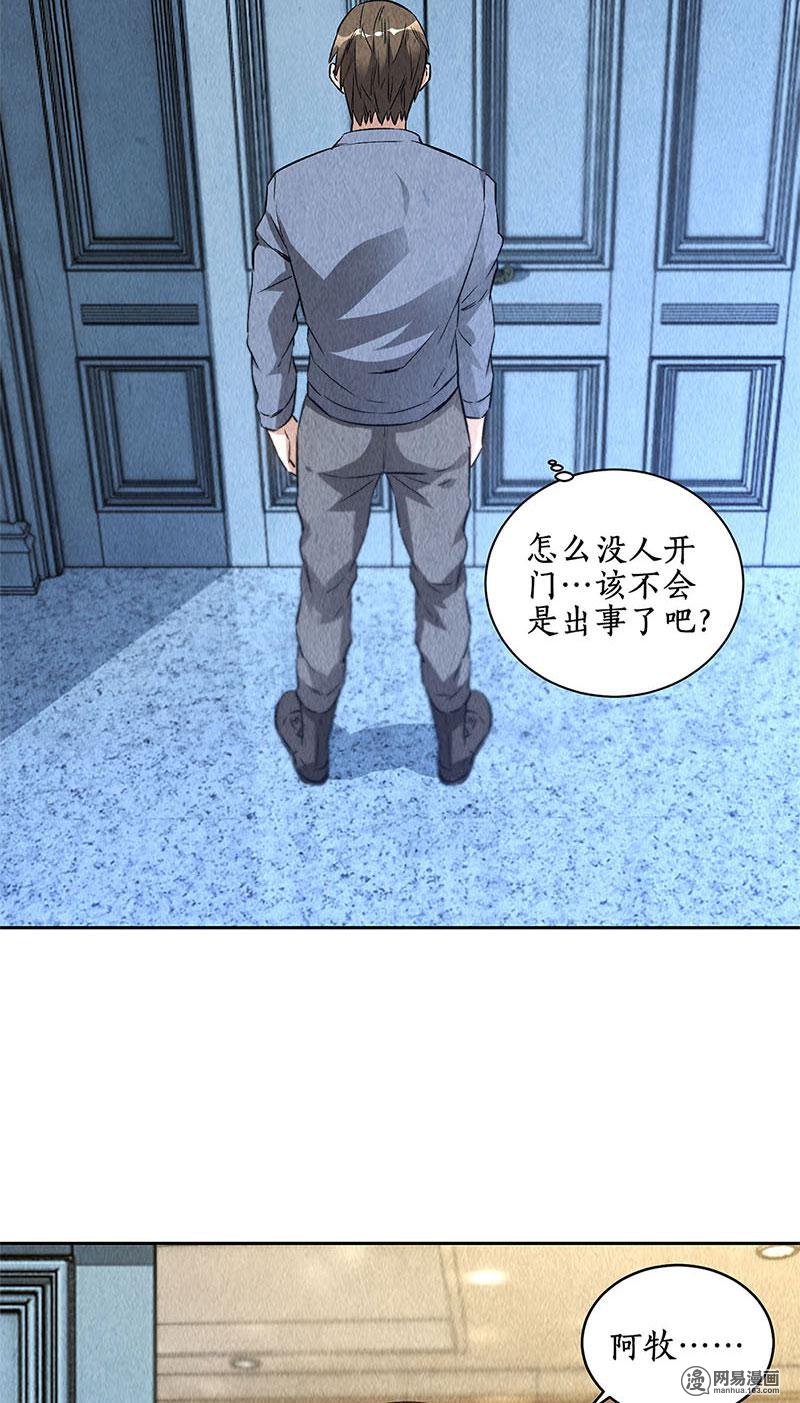 我本废柴第96话 留宿