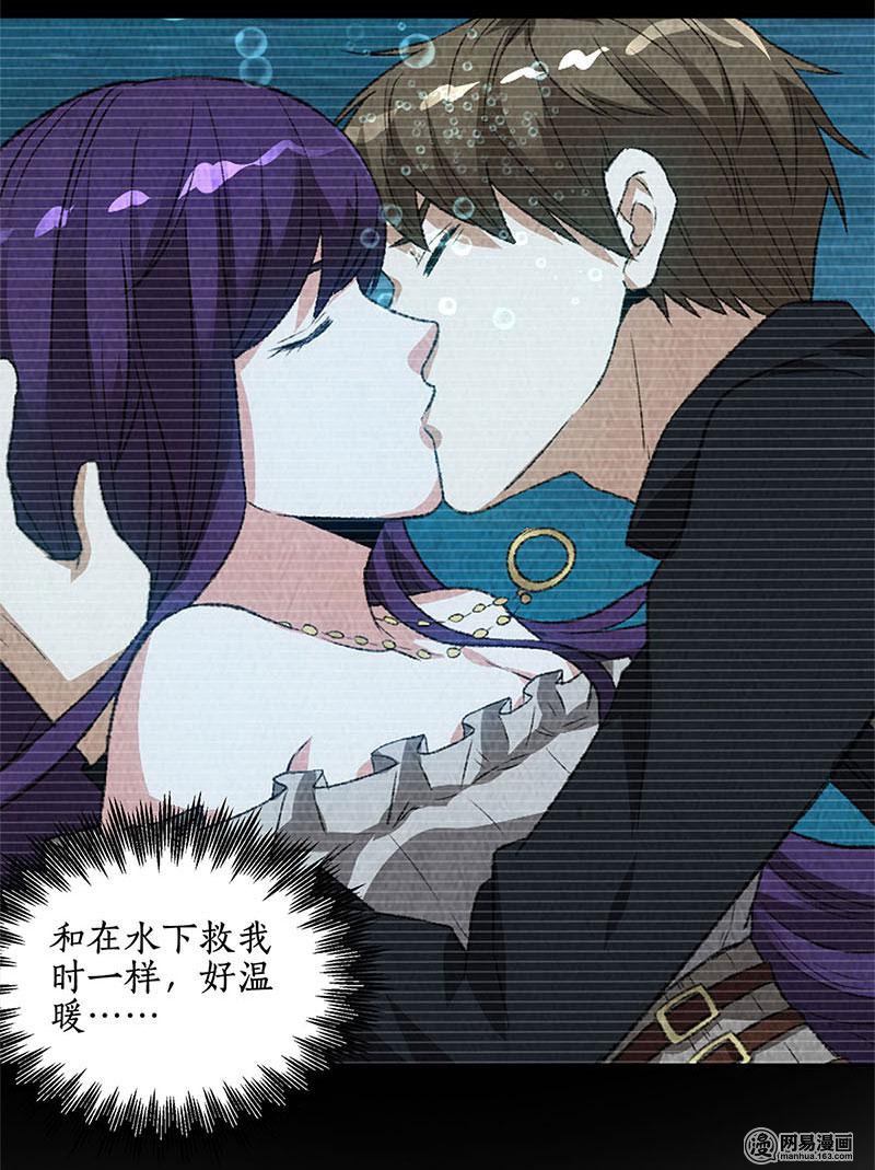 我本废柴第96话 留宿