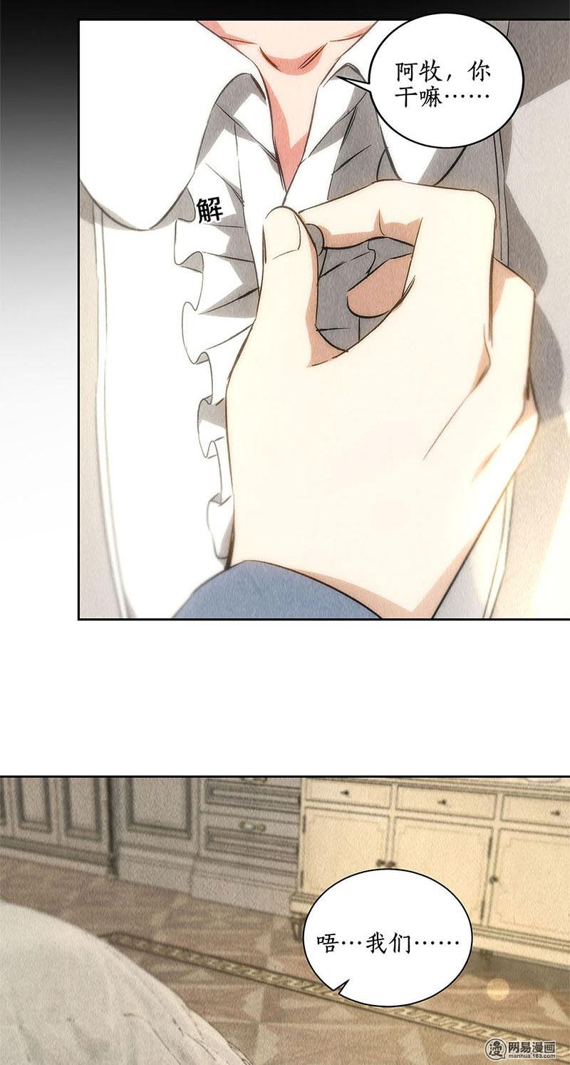 我本废柴第96话 留宿