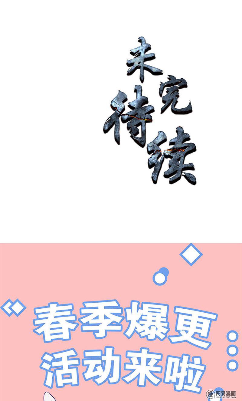 我本废柴第96话 留宿