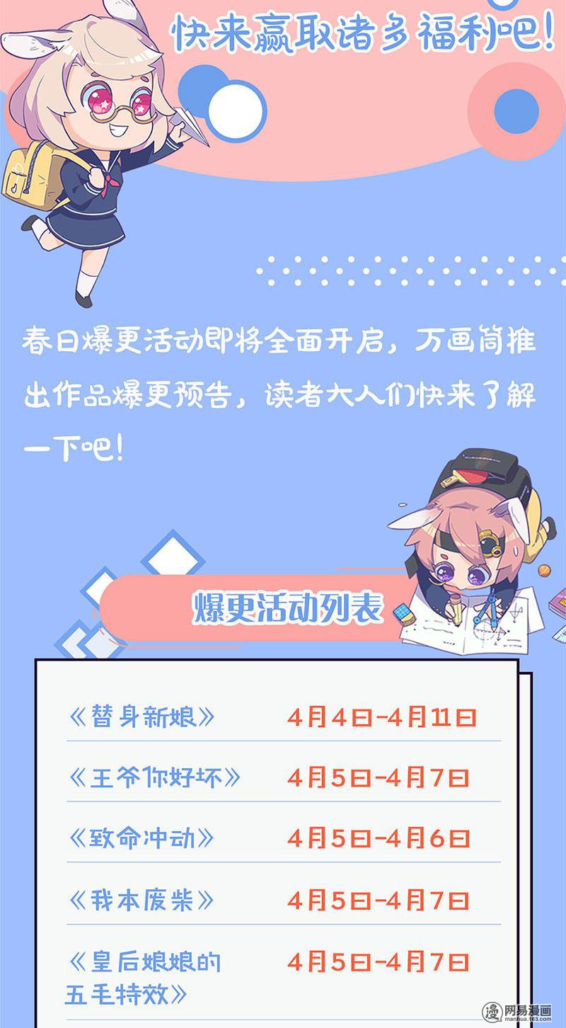 我本废柴第96话 留宿