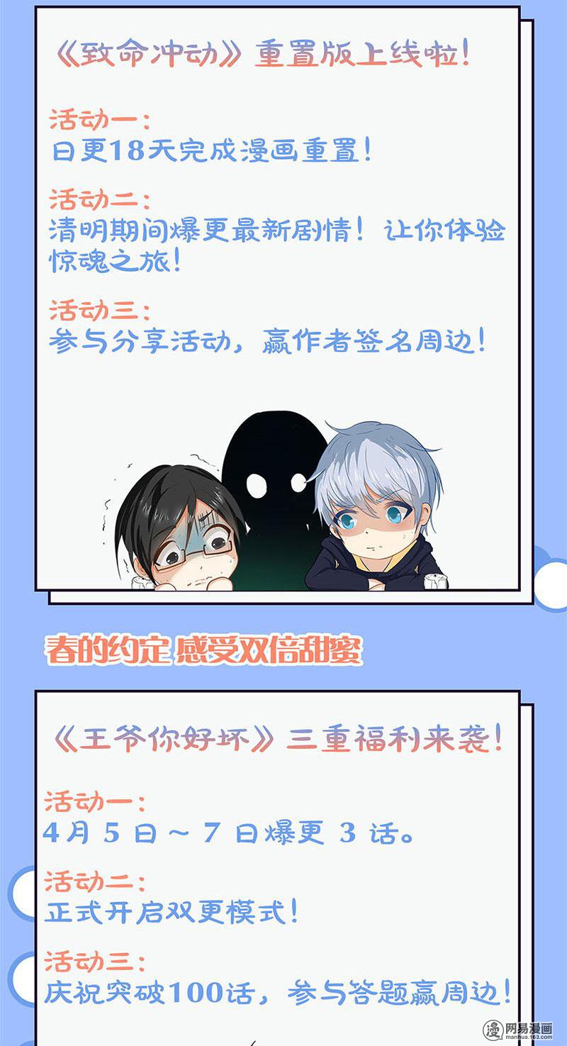 我本废柴第96话 留宿