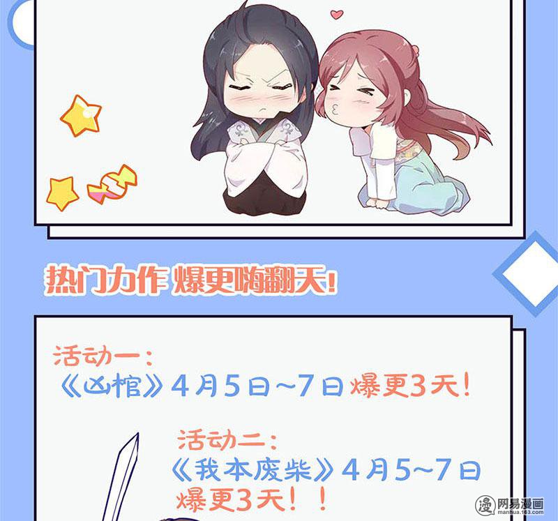 我本废柴第96话 留宿