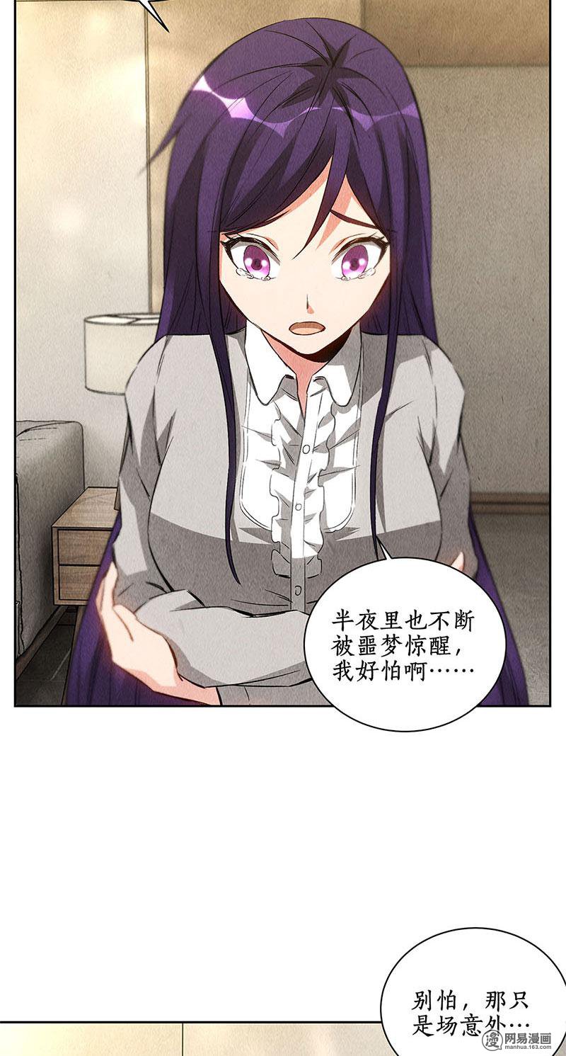 我本废柴第96话 留宿