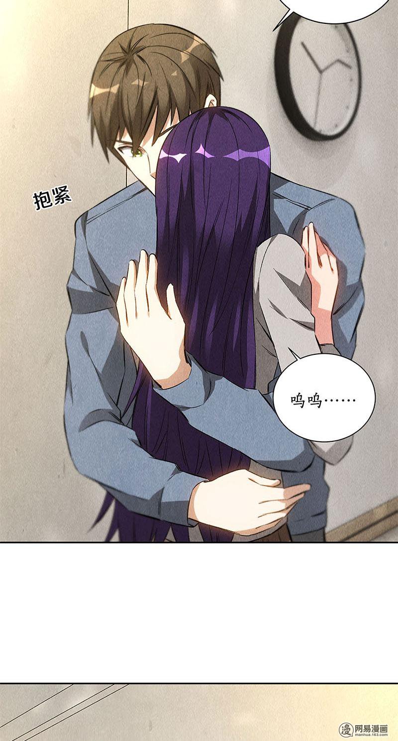 我本废柴第96话 留宿