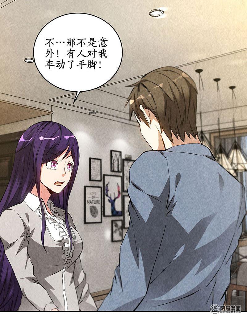 我本废柴第96话 留宿