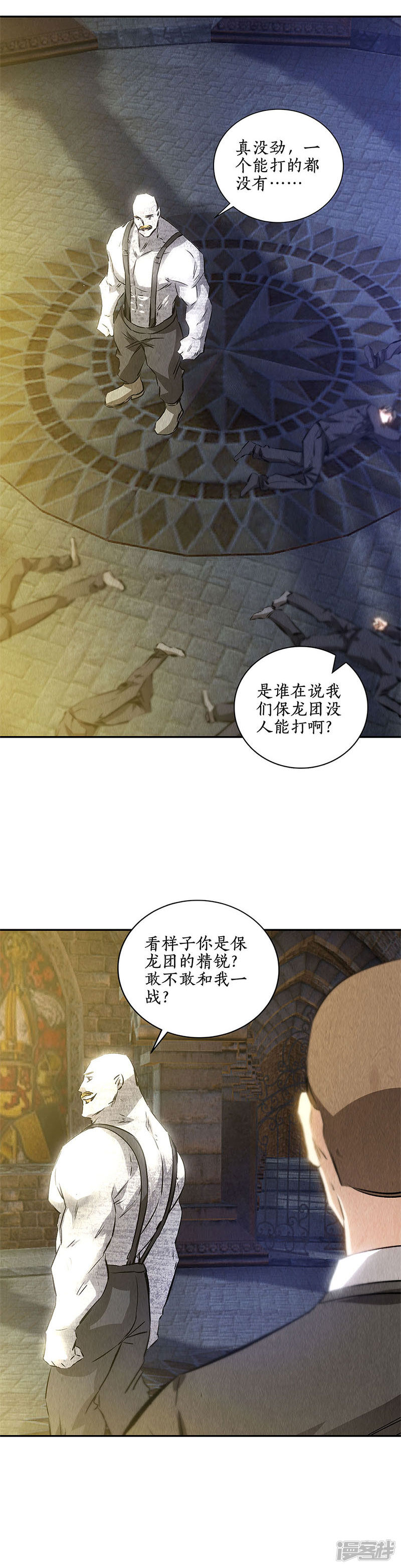 我本废柴第120话 势均力敌