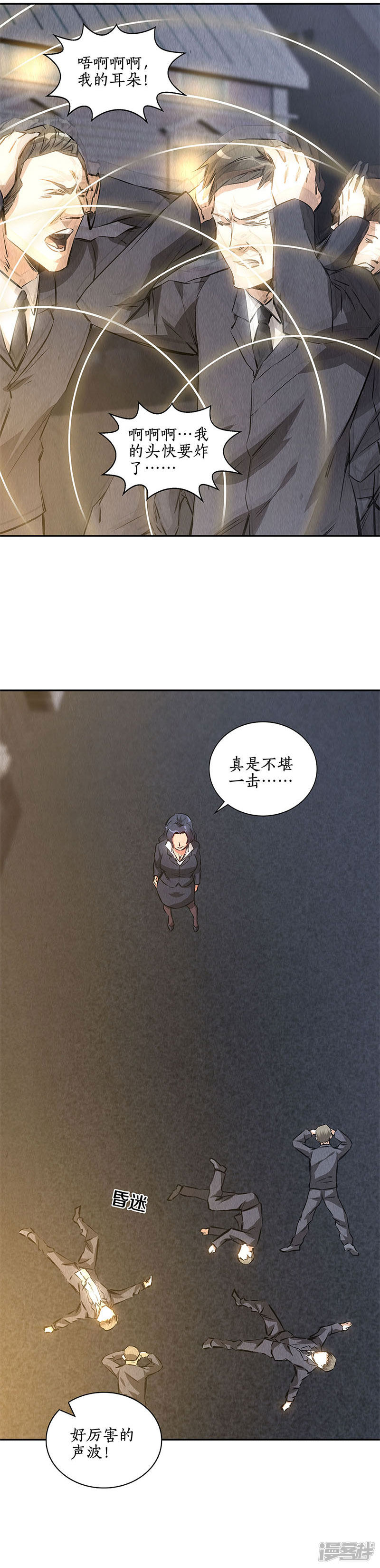我本废柴第120话 势均力敌