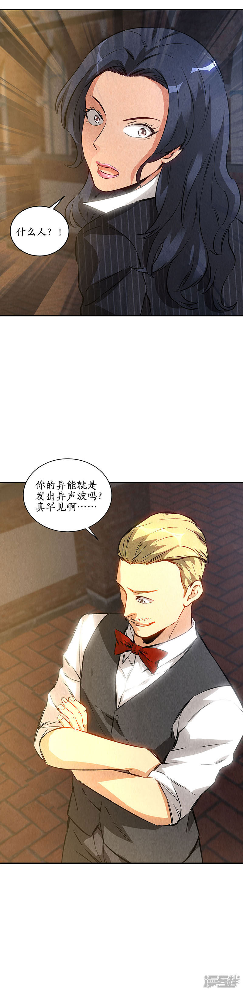 我本废柴第120话 势均力敌
