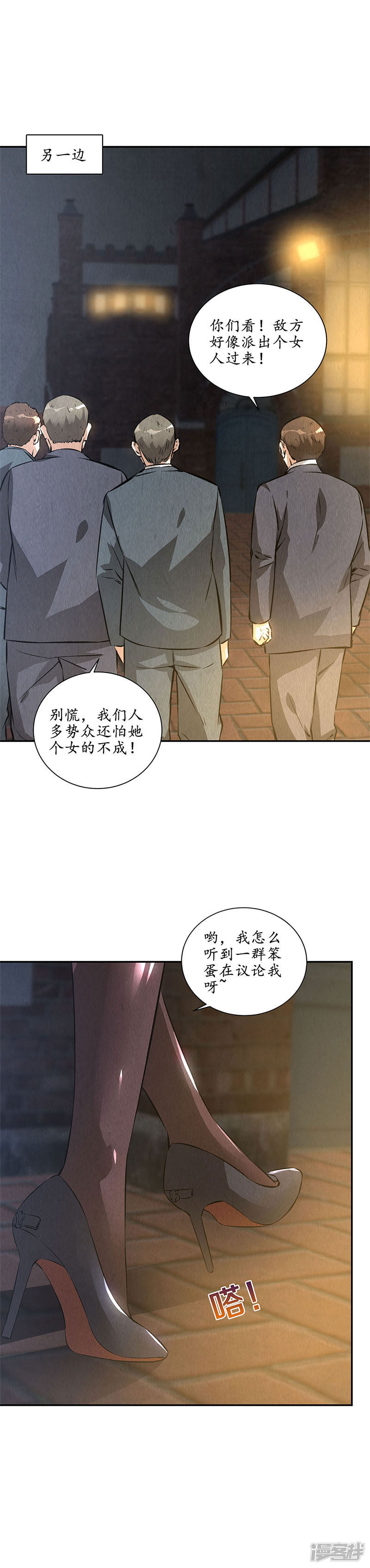我本废柴第120话 势均力敌