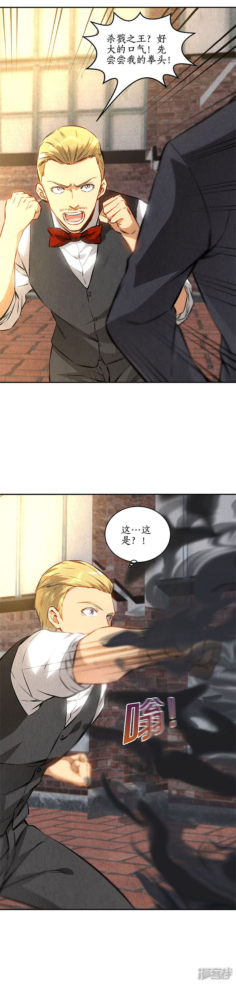 我本废柴第121话 魅影